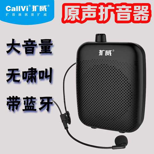 扩威扩音器教师导游促销宣传用