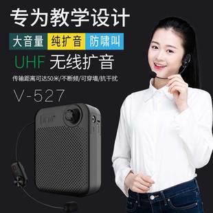CallVi 527无线扩音器教师用教学讲课蓝牙小蜜蜂导游机喇叭 扩威V