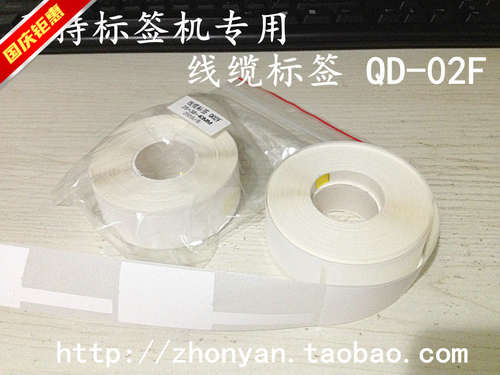手持标签机专用P型标签