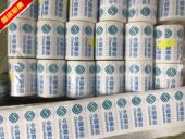 机房标识 工程标签 防水撕不烂 网络标签 中国移动设备标签