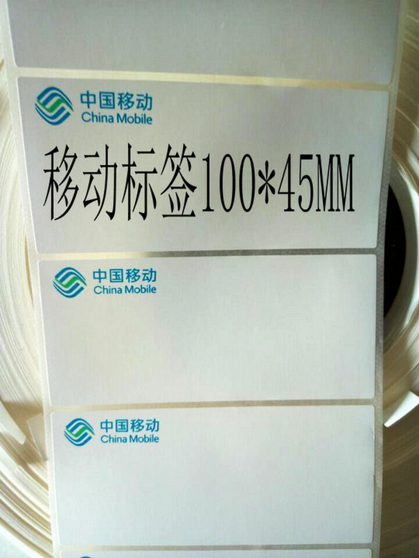 通信机房新版移动专用设备机柜标签纸100*45网线电源线面板旗型刀
