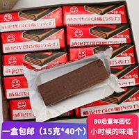 [天津九州环美巧克力瓦夫老式威化饼干一盒40个包邮8090后怀旧零食]