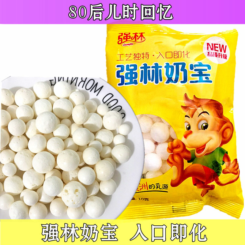 强林奶宝奶圆奶豆儿童零食图片