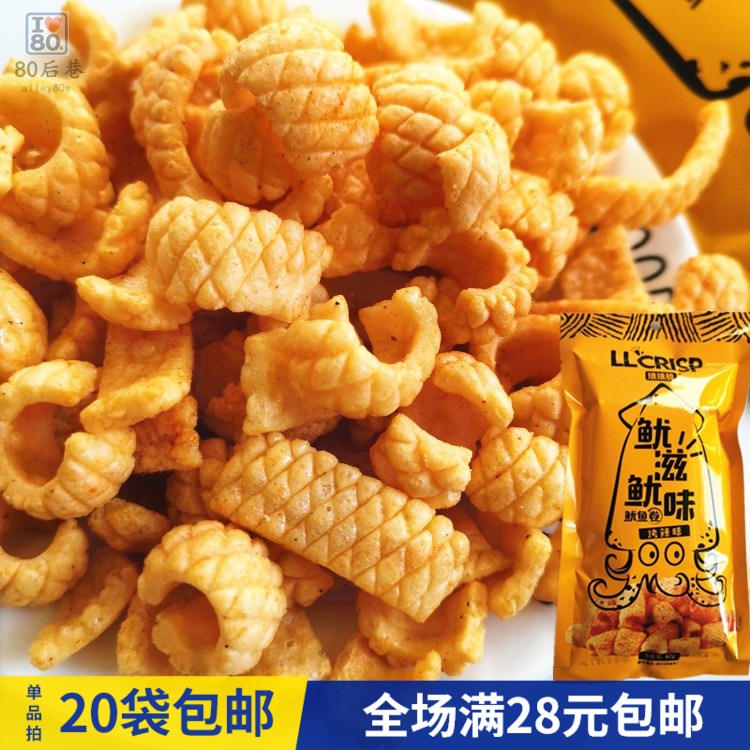 鱿滋鱿味烤辣烤翅味鱿鱼卷特色地摊零食大包膨化8090后怀旧零食品