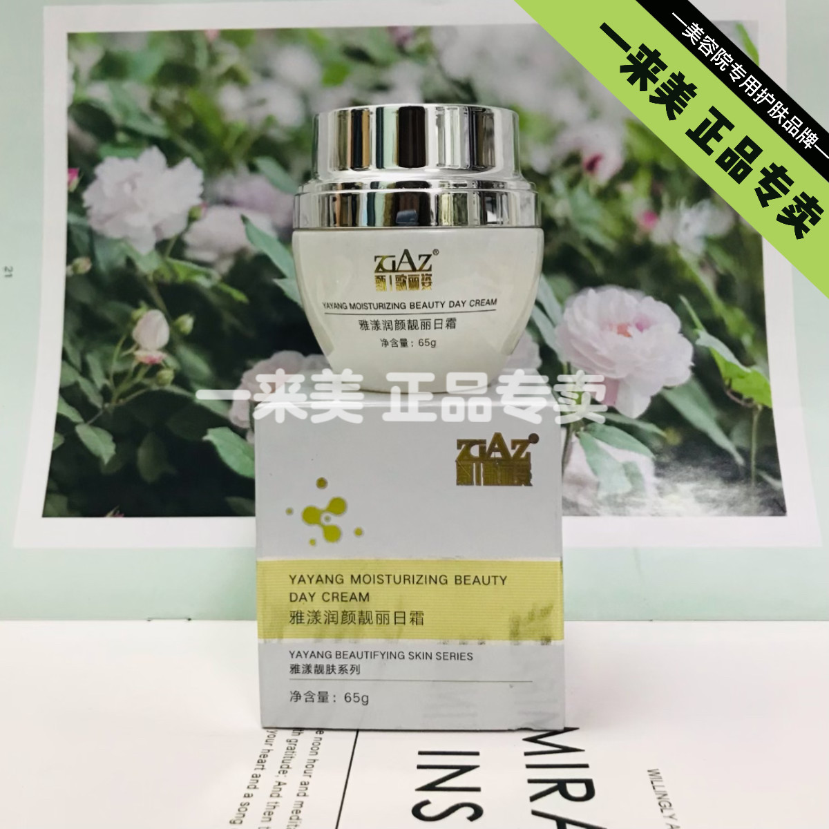 甄I歌丽姿雅漾润颜靓丽日霜保湿补水滋润修护改善暗沉干燥提亮