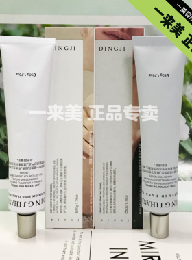 顶基初晓林风暗香疏影香氛护手霜50g补水滋润保湿改善肌肤干燥