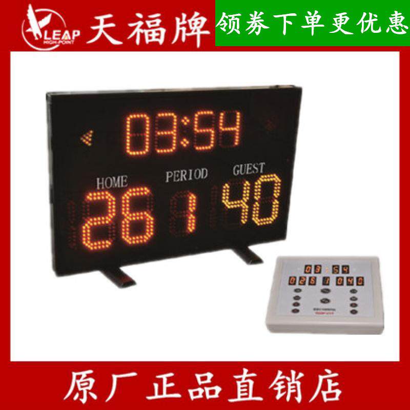 天福TF-BK3001 篮球计分器 篮球比赛记分牌电子记分器 篮球记分牌