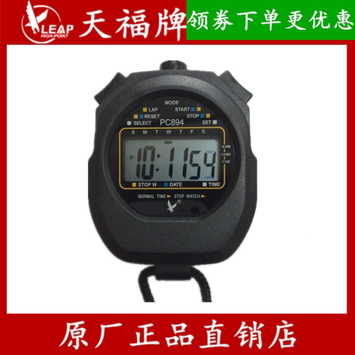 pc894单排2道运动电子计时秒表