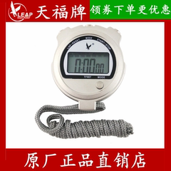 天福秒表TF807秒表单排2道 天福牌秒表 温度表计时器运动计时金属