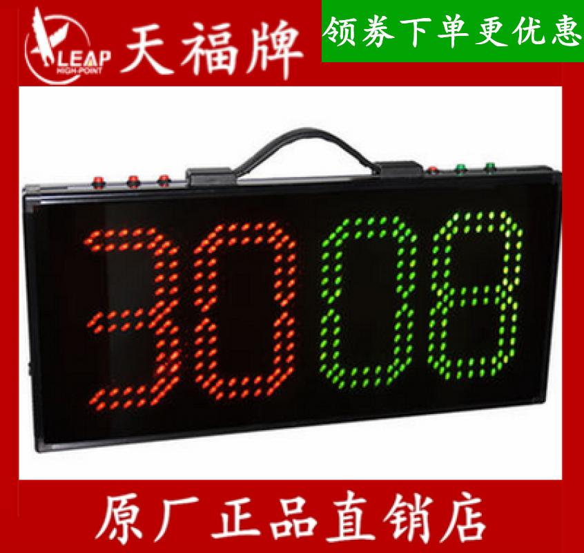 天福TF-FB5203双面LED足球换人牌足球比赛用品裁判比赛专用正品-封面