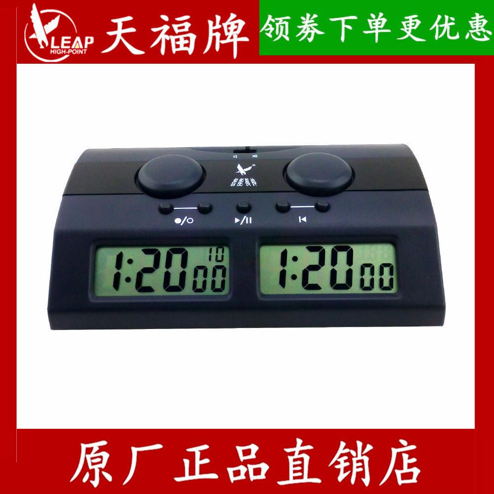 天福牌PQ9902A智能棋钟 棋类比赛计时钟 多功能棋钟 电子棋钟