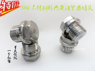 304不锈钢外六角法兰面带边堵头油塞螺塞闷头G1 281分到G2寸M81