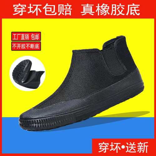 搏峰耐磨工作鞋休闲高帮防滑透气