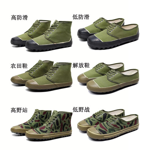 解放鞋男女迷彩军训户外搏峰