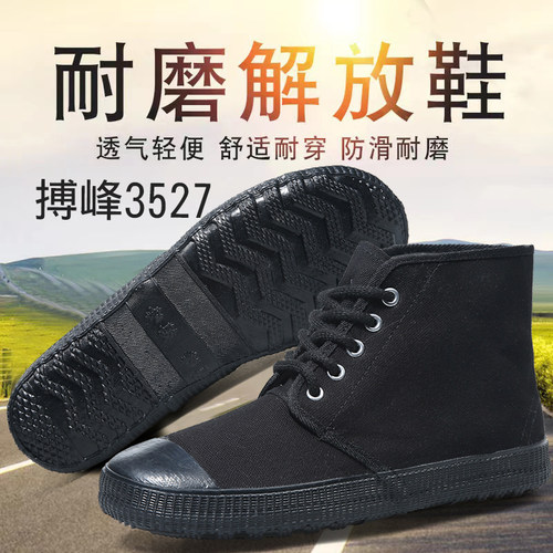 高帮农田鞋男女工地劳保鞋工作军训解放鞋耐磨透气防滑干活黄胶鞋