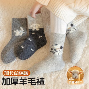 羊毛袜儿童秋冬季加厚保暖中筒袜男女童韩版卡通小狗冬款羊绒袜子