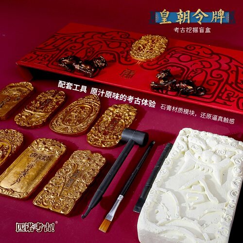 挖宝男孩令牌历史人物