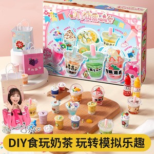 小伶儿童diy奶茶杯玩具