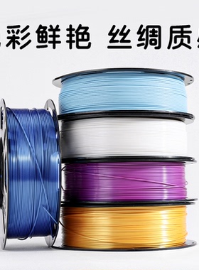 拓竹3D打印机PLA耗材单色黄色黑色蓝色耗材FDM材料1.75mm彩虹三维