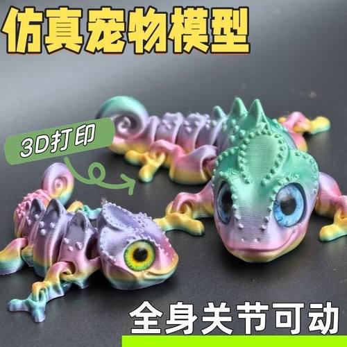 蜥蜴关节可动萌宠搞怪生日礼物