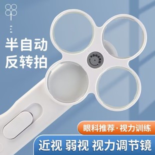 半自动翻转拍儿童近视弱视散光视力矫正训练双面镜蝴蝶镜反转拍