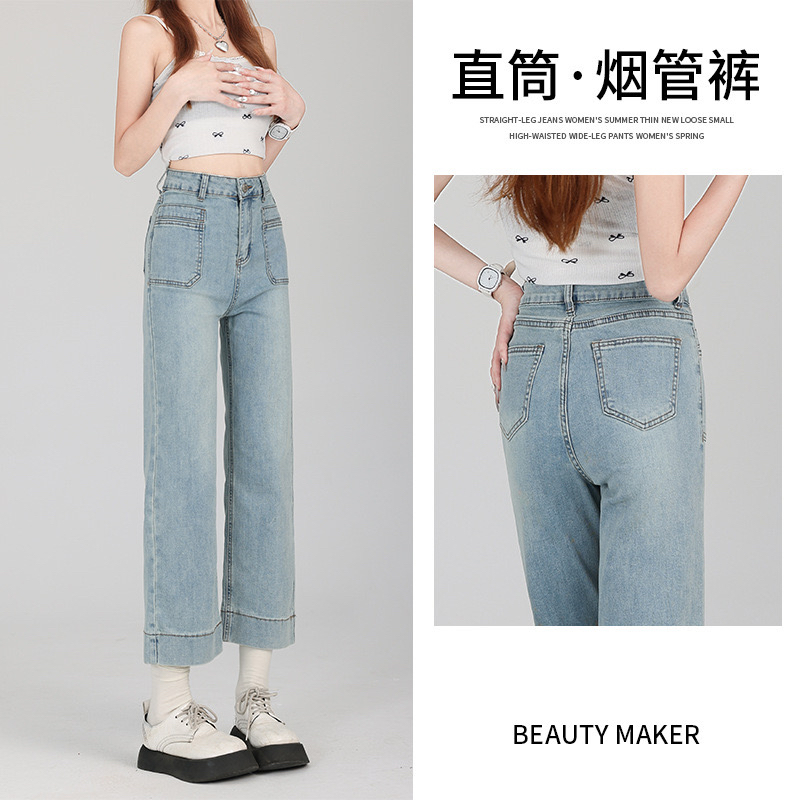 浅色烟管裤女2024新款春款八分九分小个子直筒裤子夏季薄款牛仔裤
