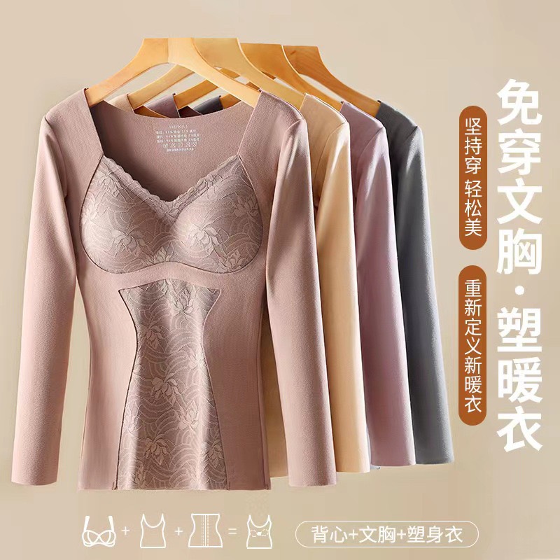秋冬长袖德绒保暖背心上衣发热带胸垫大码内衣修身打底加厚秋衣女