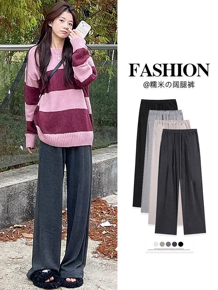 软糯垂感毛巾休闲裤女秋冬2024新款糯米裤直筒杏色阔腿裤白色裤子