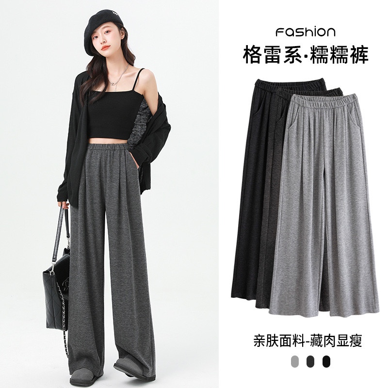 灰色糯米裤女春秋软糯2024新款窄版高腰垂感宽松休闲直筒阔腿裤子