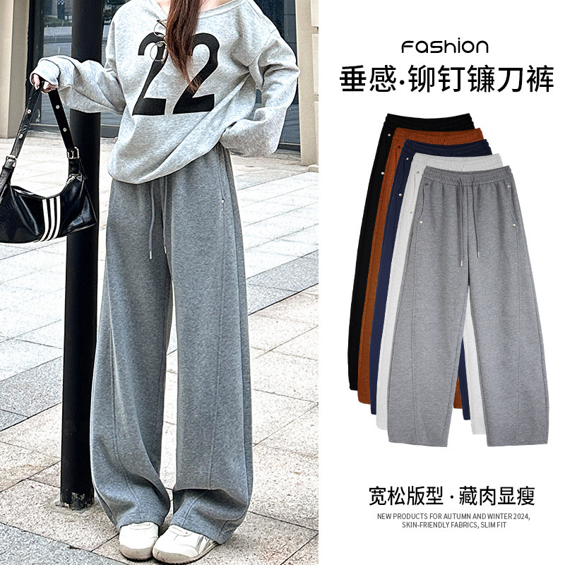 华棉弯刀阔腿裤女休闲运动裤2024秋冬新款高腰宽松垂坠感镰刀裤子