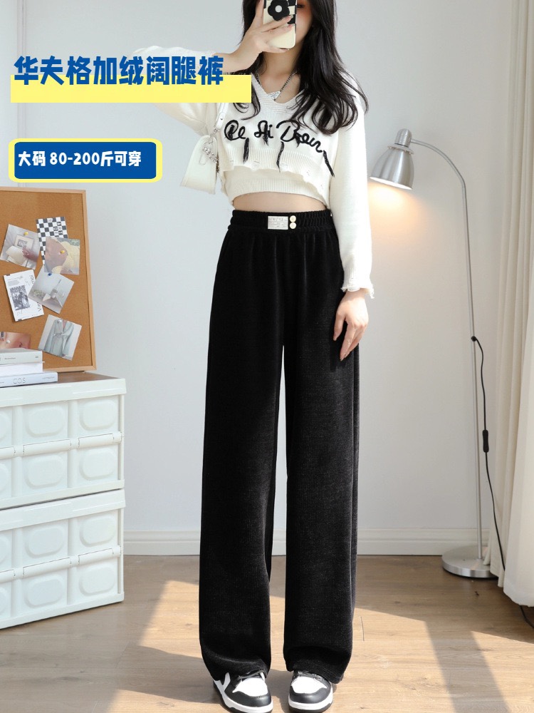 窄版阔腿裤女春秋季垂感宽松大码休闲冬季加绒直筒裤子女2024新款