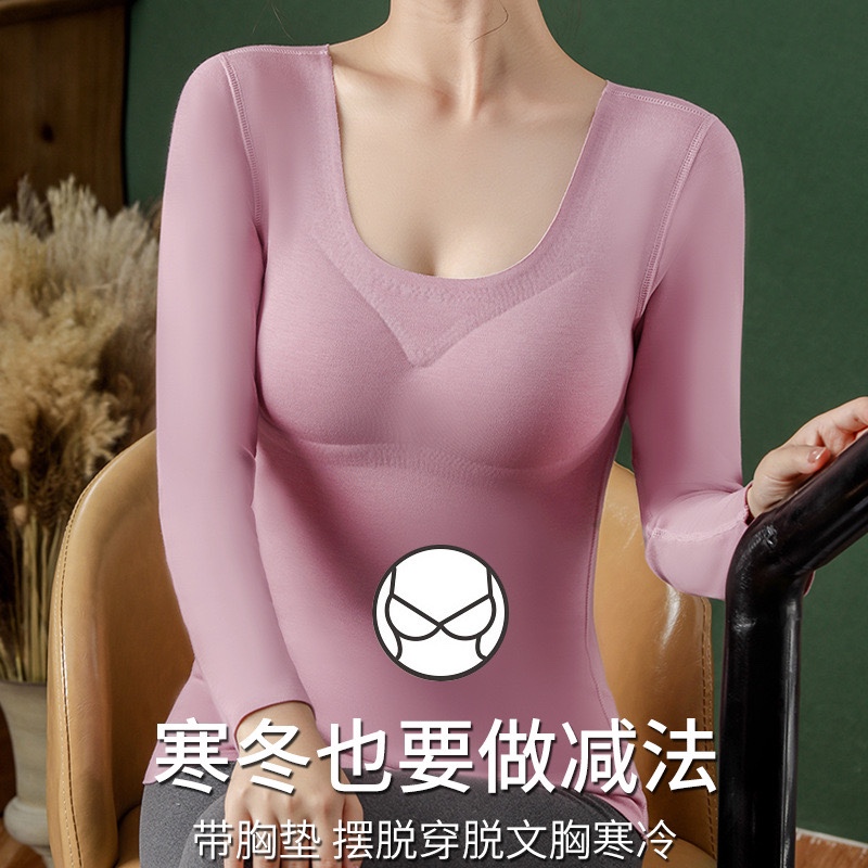 德绒保暖加绒加厚内衣女士无痕带胸垫发热上衣长袖内穿打底衫秋冬