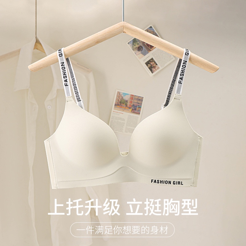 小胸聚拢内衣套装女显大无钢圈收副乳防下垂无痕夏天夏季薄款文胸