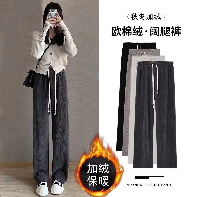 灯芯绒阔腿裤女秋冬加绒裤子休闲高腰直筒垂感雪尼尔窄版长裤宽松