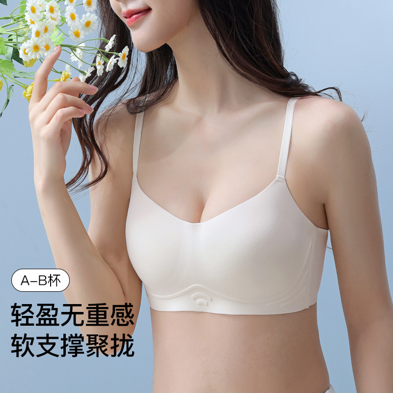 无痕内衣女聚拢小胸收副乳上托防下垂舒适薄款不空杯文胸罩夏隐形