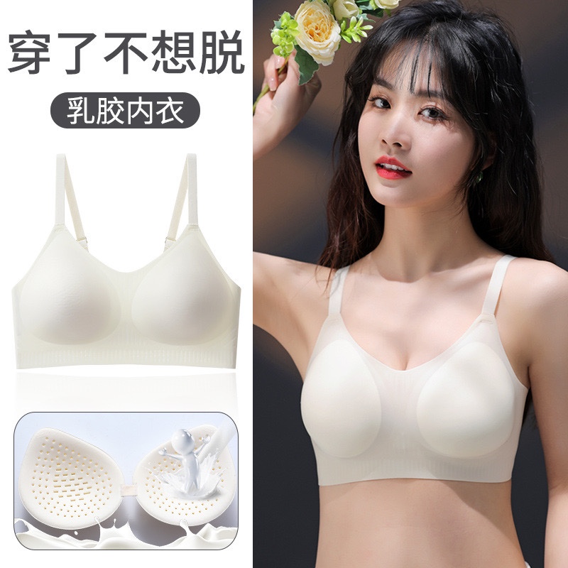 无痕乳胶冰丝内衣女士舒适透气无钢圈夏季薄款吊带大胸显小文胸罩