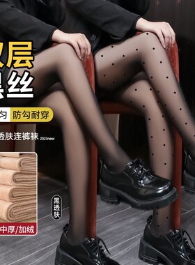 双层加绒黑色丝袜光腿神器女秋冬裸感自然透肤加厚冬季打底连裤袜