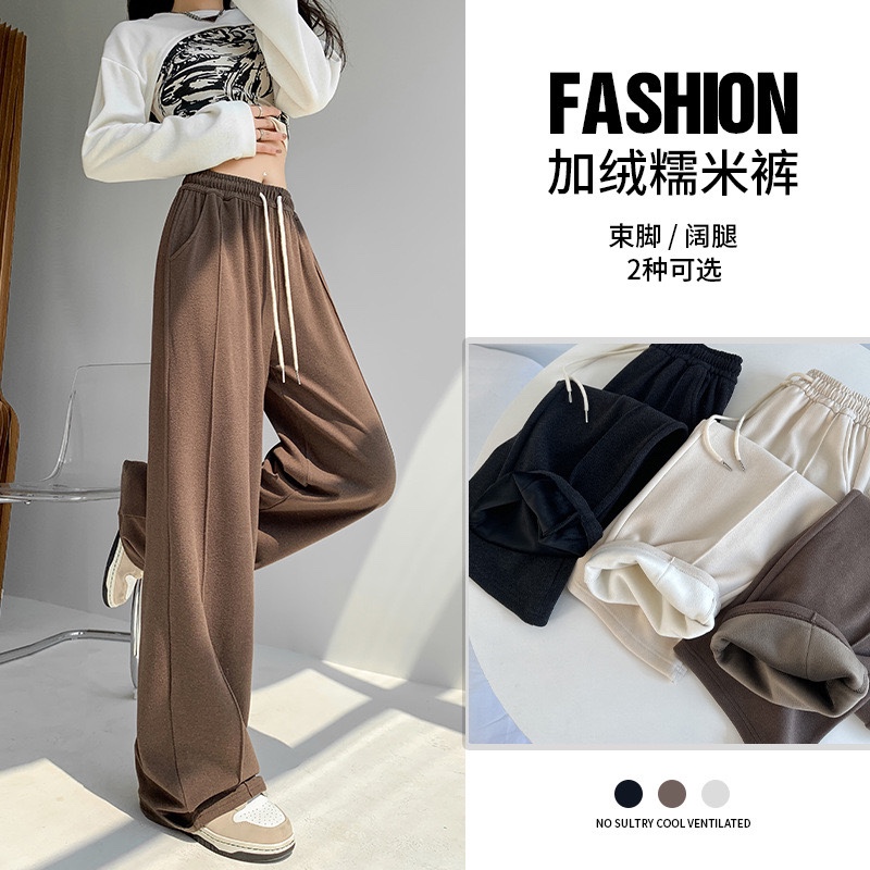慵懒风显高加绒阔腿裤女秋冬宽松显瘦垂感加厚糯米休闲直筒长裤子