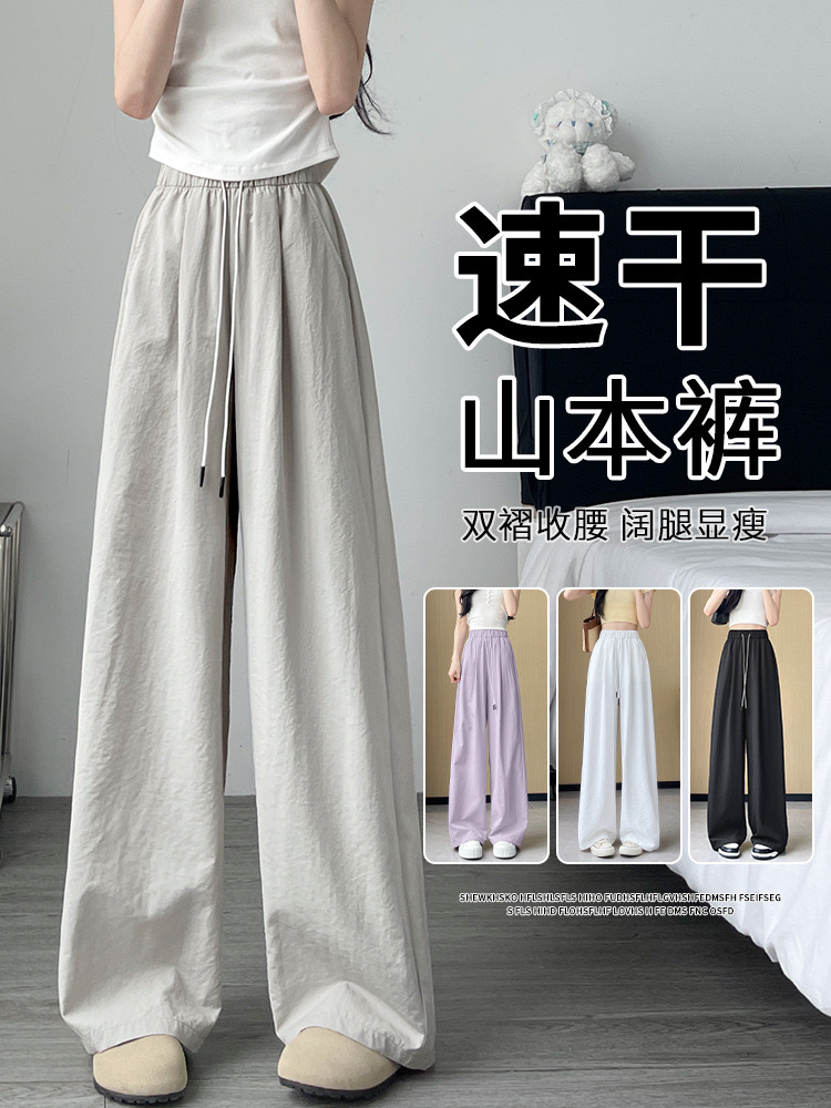 弯刀阔腿裤女2025新款春夏季薄款小个子高腰显瘦运动速干阔腿裤子