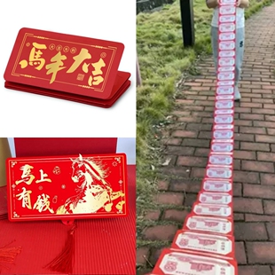 马年大吉祥新年快乐马上有钱放红包袋卡位放钱5200元拉伸折叠惊喜