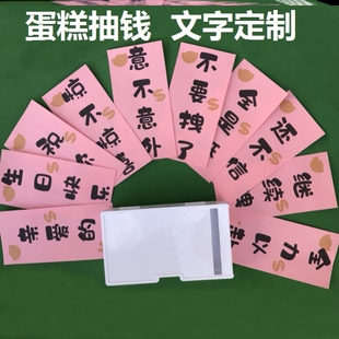 网红抖音生日蛋糕里面放钱抽钱盒子惊喜红包拉钱神器老公公婆妈爸