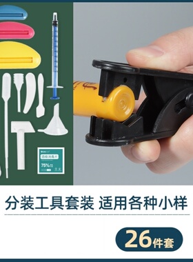 小样分装神器瓶后化妆品
