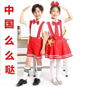 六一节小学生大合唱儿童舞蹈服装