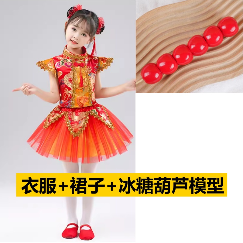 衣服装仿真假冰糖葫芦表演出男女童跳舞蹈道具甜甜的糖球会裙子裤