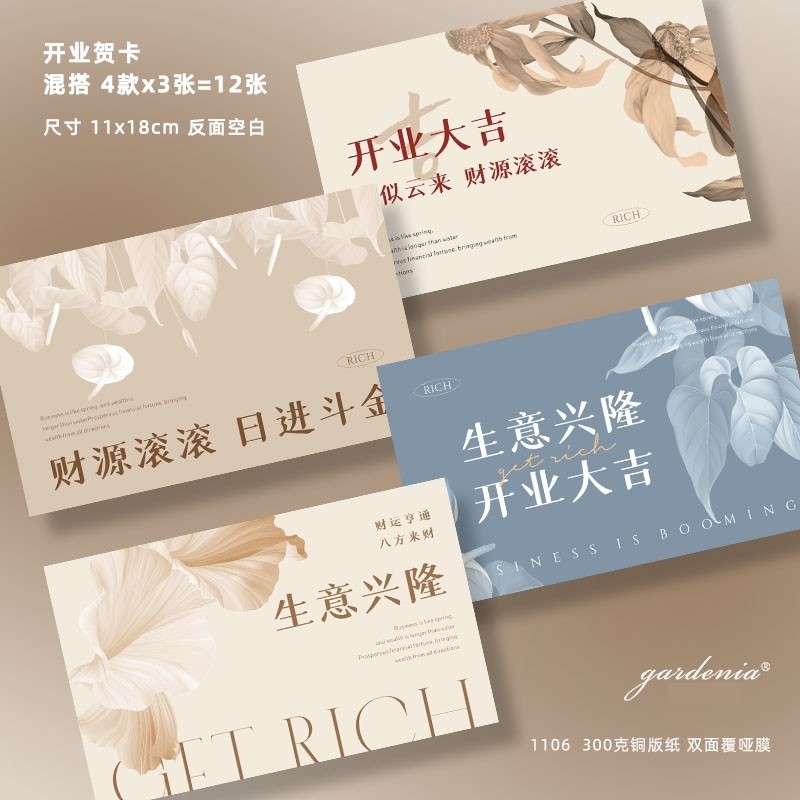 贺卡片卡纸莫兰迪色高级感生意兴隆开业大吉财源滚滚插花篮鲜花店
