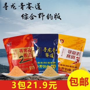 寻龙青赛道综合粉饵123代窝料粉料青草鲫鱼罗非鲤鳊通杀黑坑野钓