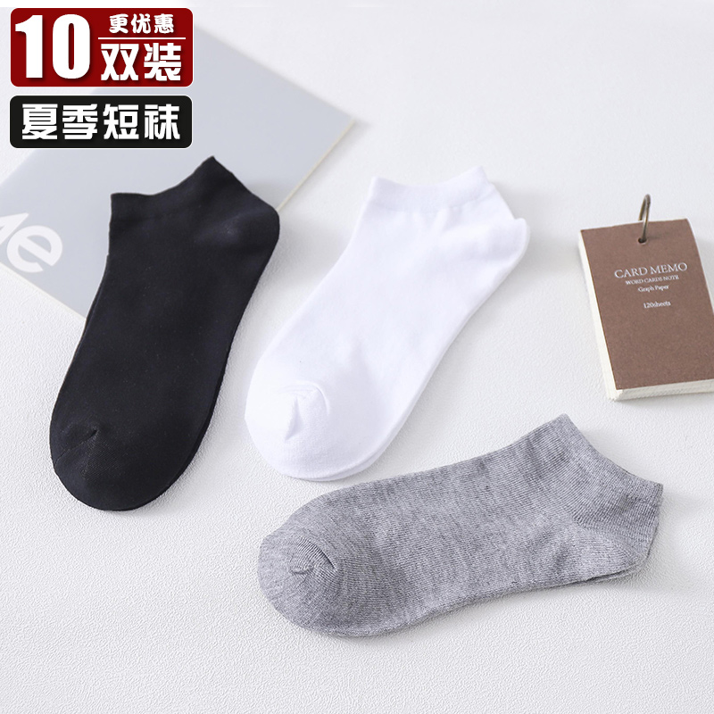 纯色袜子男短袜浅口春秋季薄款低腰短款黑白灰色情侣船袜女潮