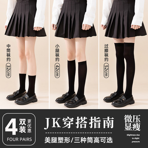 黑色袜子女中筒袜春秋薄款夏季jk小腿丝袜压力瘦腿半截长筒过膝袜 - 封面