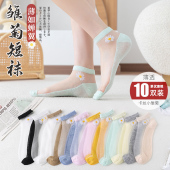 袜子女春夏季 薄款 棉底脚面透明玻璃丝袜春秋小雏菊水晶短袜ins潮
