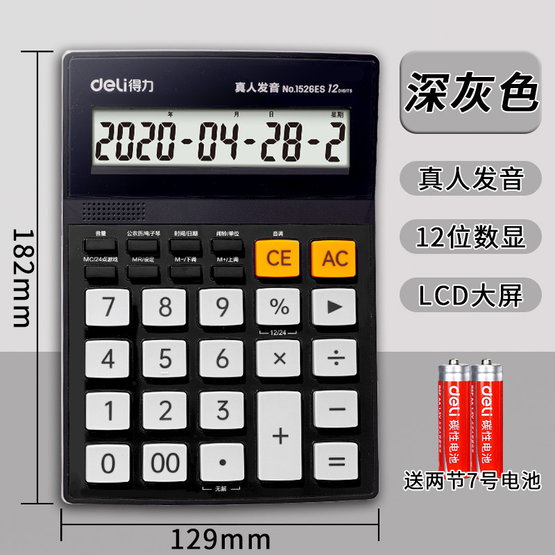 무료 배송 델리 1526 사무실 음성 계산기 중간 투명 버튼 발음 금융 은행 컴퓨터 사무실